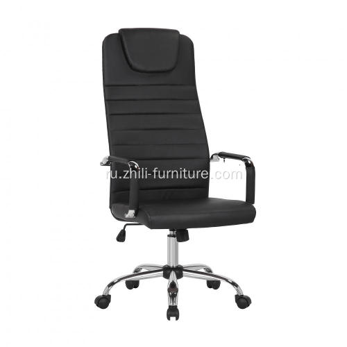 Офисный стул PU хорошего качества с высокой спинкой